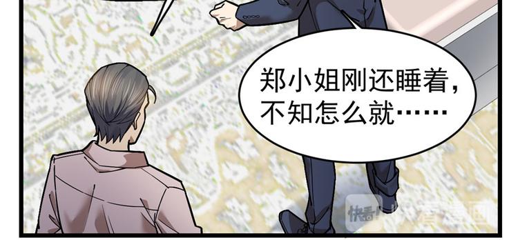 《深夜书屋》第63话 第17页
