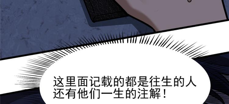 《深夜书屋》第63话 第33页