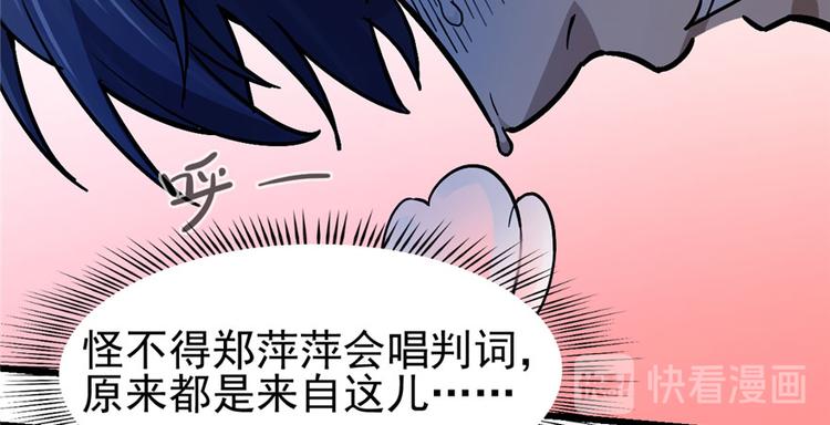 《深夜书屋》第63话 第35页