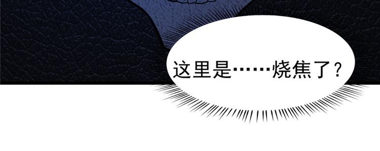 《深夜书屋》第63话 第38页