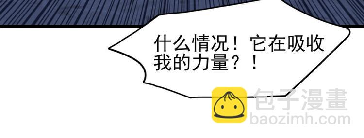 《深夜书屋》第63话 第42页