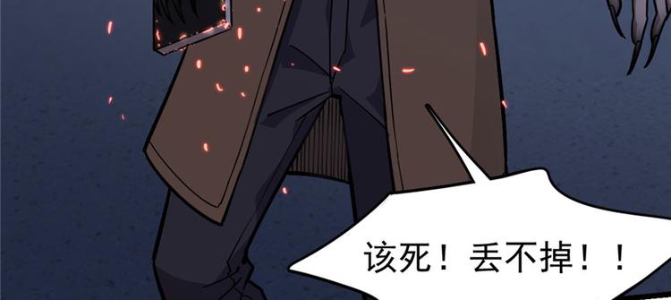 《深夜书屋》第63话 第46页
