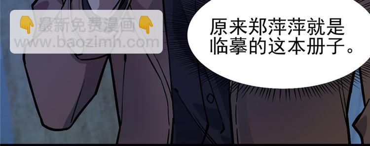 《深夜书屋》第63话 第9页