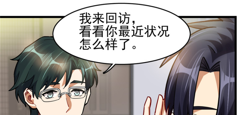 《深夜书屋》061 第23页
