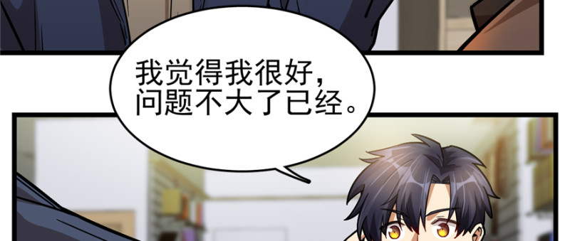 《深夜书屋》061 第25页