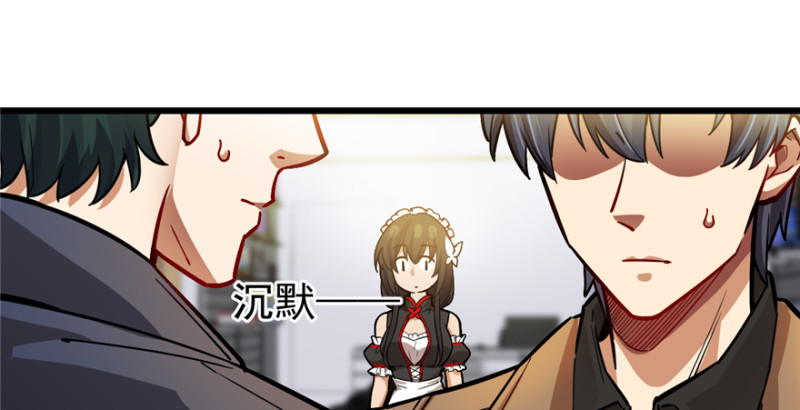 《深夜书屋》061 第27页