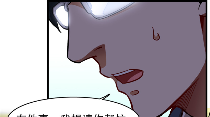 《深夜书屋》061 第30页