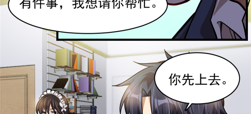 《深夜书屋》061 第31页
