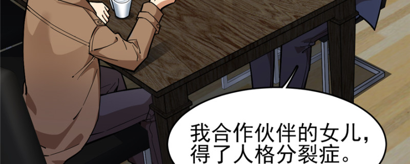 《深夜书屋》061 第36页