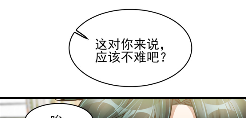 《深夜书屋》061 第38页