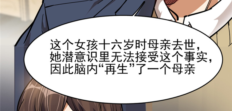 《深夜书屋》061 第40页