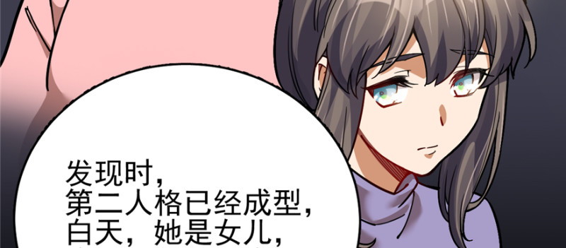 《深夜书屋》061 第42页