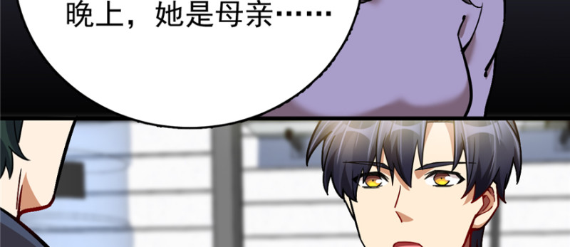 《深夜书屋》061 第43页