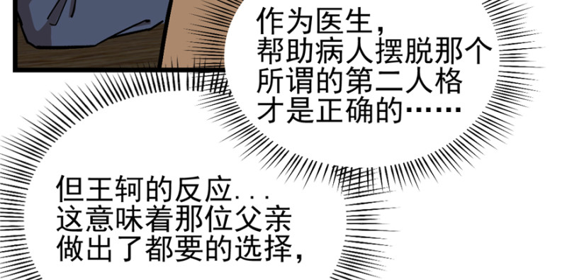 《深夜书屋》061 第47页