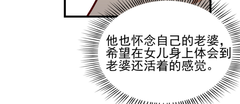 《深夜书屋》061 第49页
