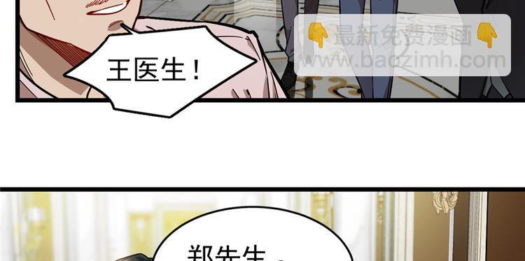 《深夜书屋》第62话 第16页