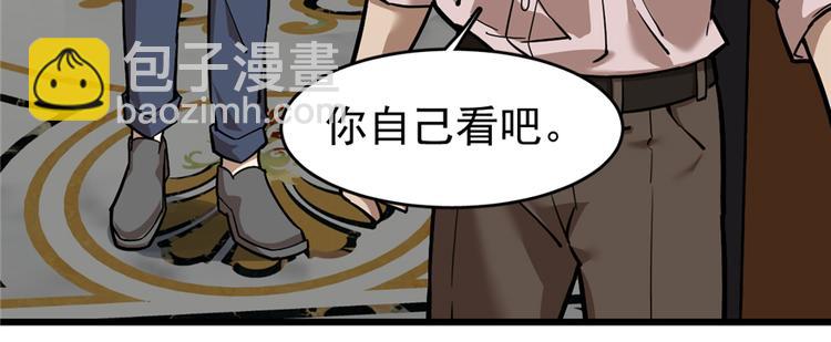 《深夜书屋》第62话 第19页