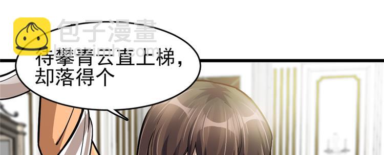 《深夜书屋》第62话 第31页