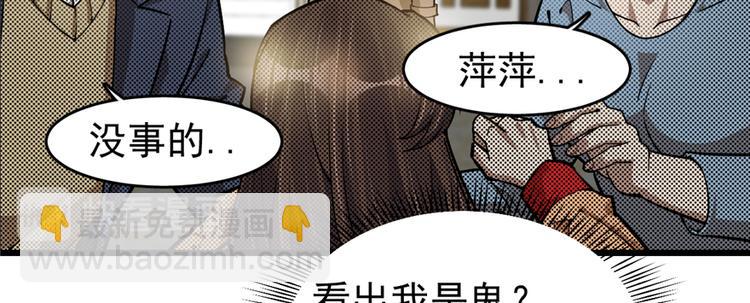 《深夜书屋》第62话 第44页