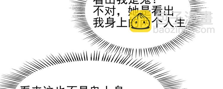《深夜书屋》第62话 第45页
