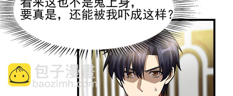 《深夜书屋》第62话 第46页