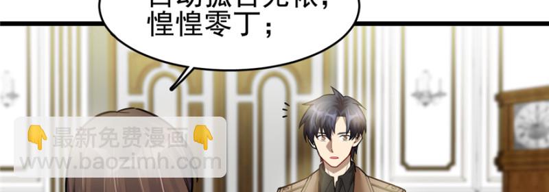 《深夜书屋》062 第28页