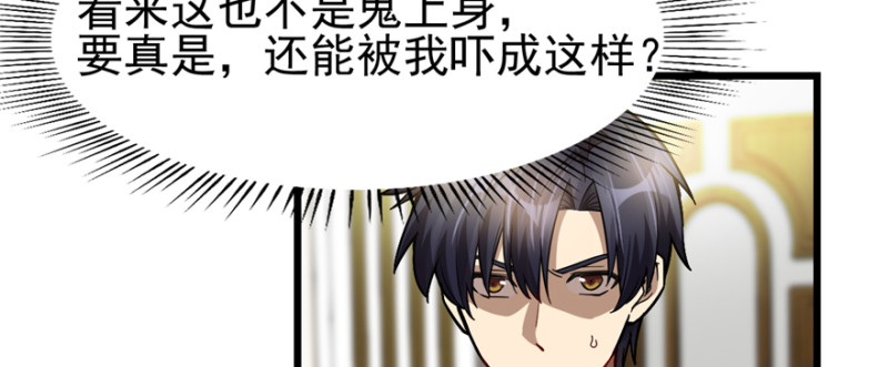 《深夜书屋》062 第45页