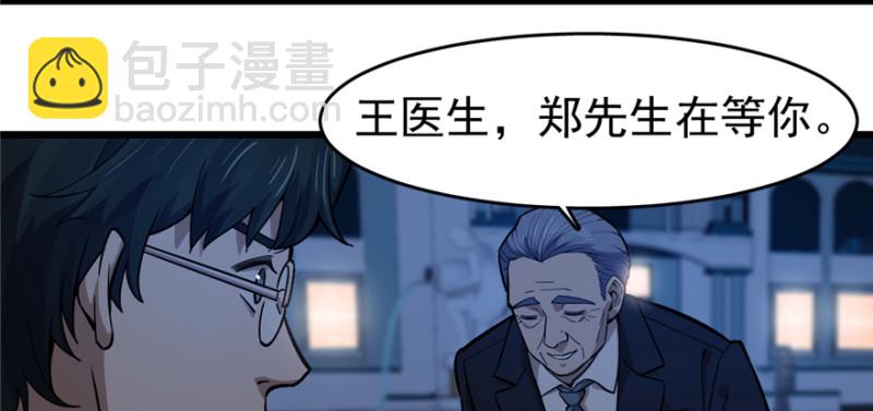 《深夜书屋》062 第6页