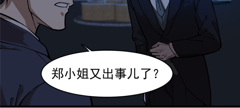 《深夜书屋》062 第7页