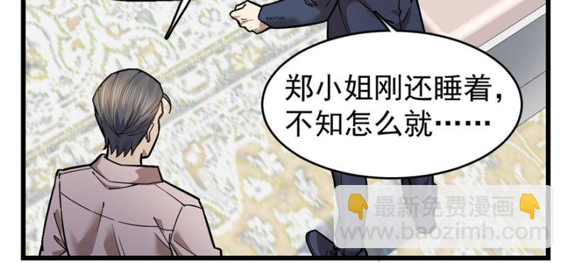 《深夜书屋》063 第16页
