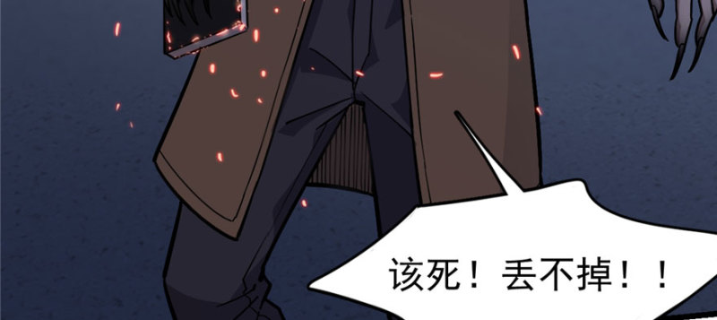 《深夜书屋》063 第45页
