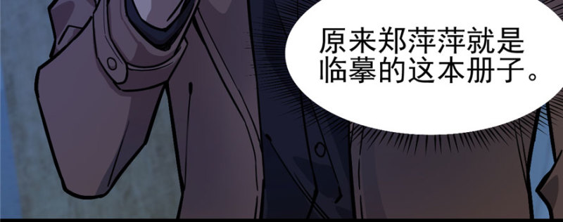 《深夜书屋》063 第8页