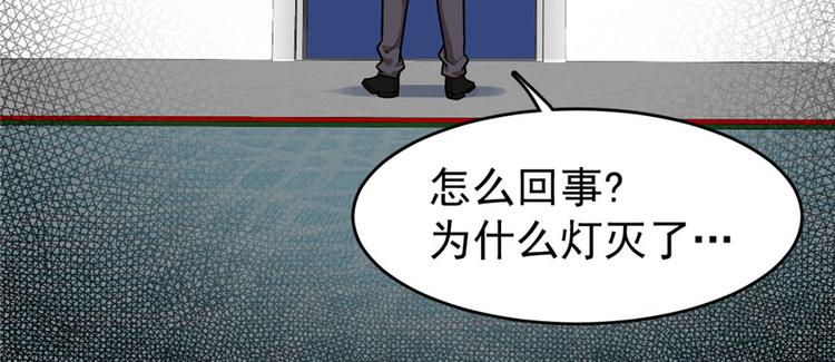 《深夜书屋》第65话 第32页