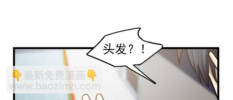 《深夜书屋》第65话 第45页