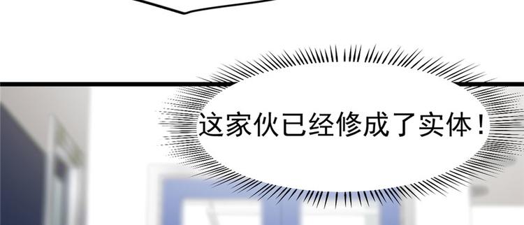 《深夜书屋》第65话 第48页
