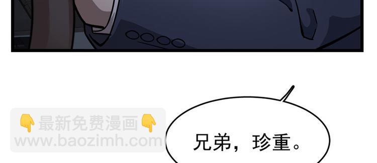 《深夜书屋》第64话 第10页