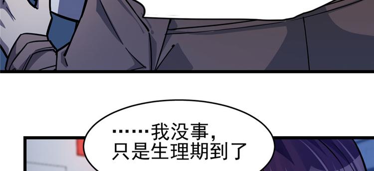 《深夜书屋》第64话 第26页