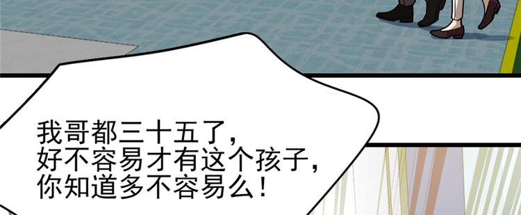 《深夜书屋》第64话 第34页