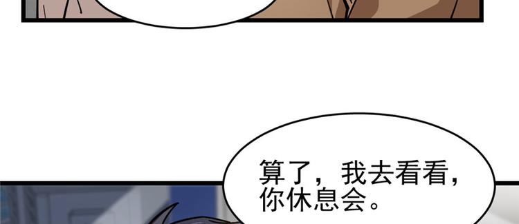 《深夜书屋》第64话 第43页