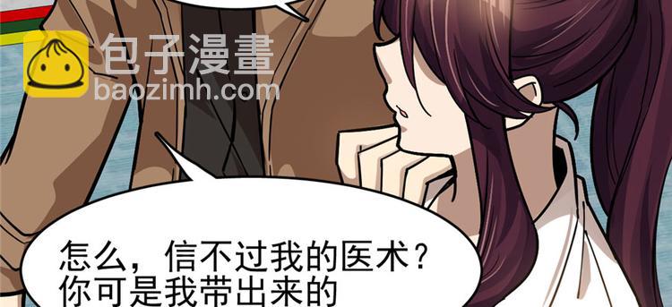 《深夜书屋》第64话 第46页