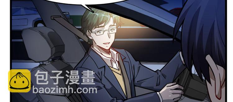 《深夜书屋》第64话 第4页