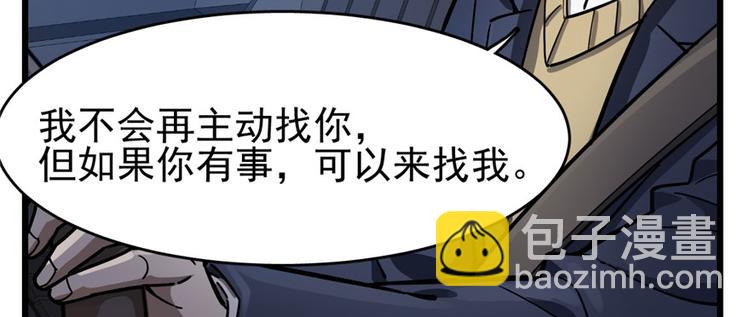 《深夜书屋》第64话 第9页