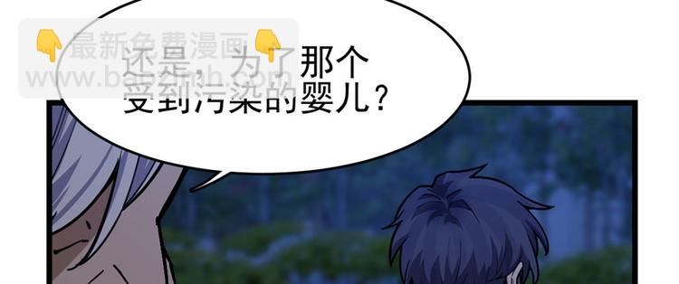《深夜书屋》第67话 第10页