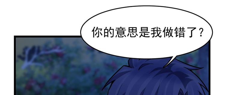 《深夜书屋》第67话 第16页
