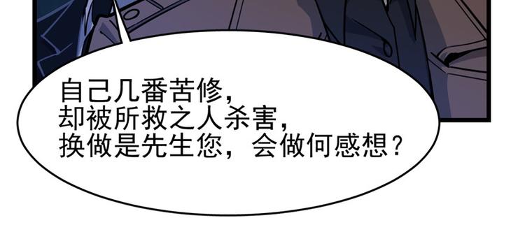 《深夜书屋》第67话 第18页