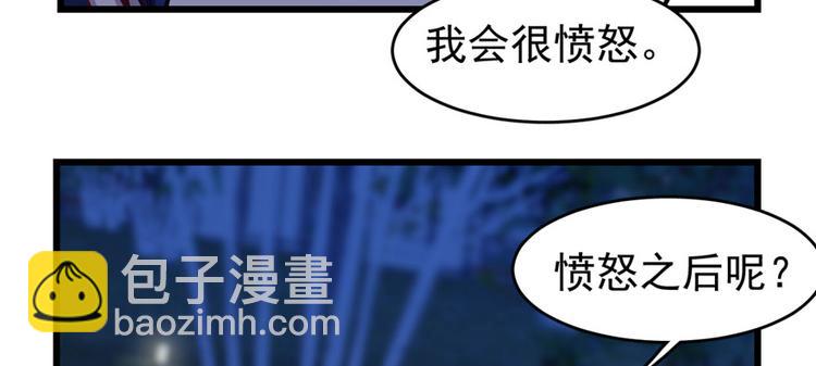 《深夜书屋》第67话 第20页