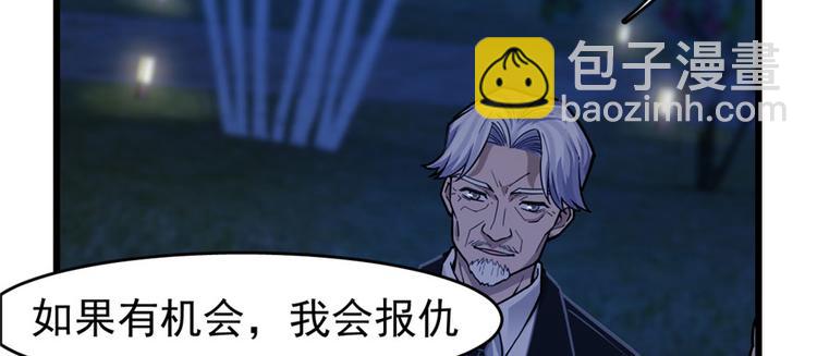 《深夜书屋》第67话 第21页