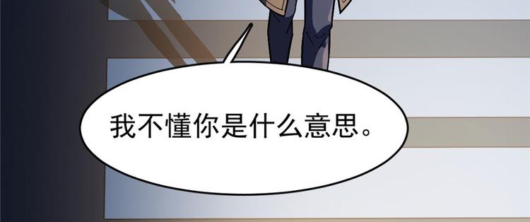 《深夜书屋》第67话 第39页