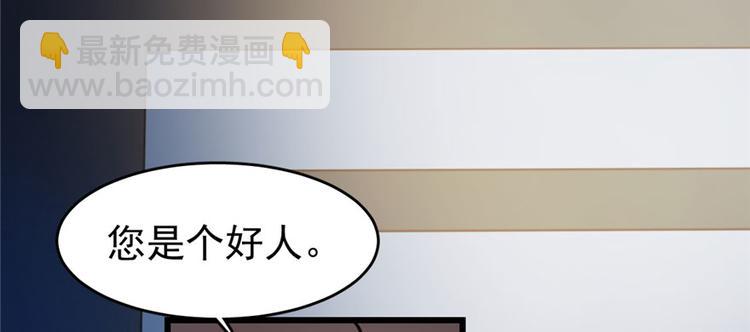 《深夜书屋》第67话 第40页