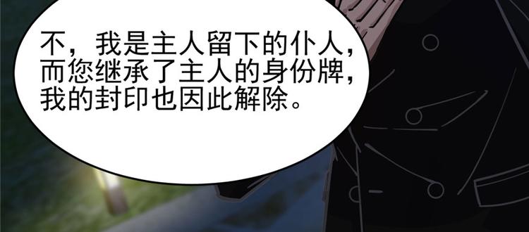 《深夜书屋》第67话 第46页